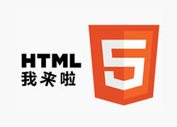 HTML5讓網站(zhàn)變得(de)更加精彩