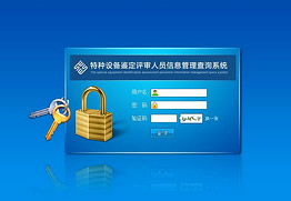 人(rén)員(yuán)資質管理(lǐ)系統  定制(zhì)開(kāi)發